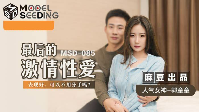 MSD085 - Tình dục đam mê đến giây phút cuối cùng MSD085 - Tình dục đam mê đến giây phút cuối cùng