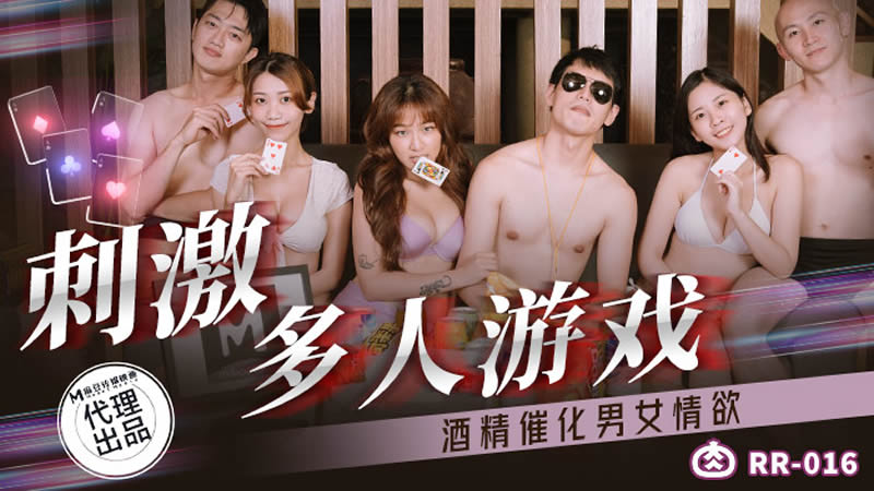 RR016 - Trò chơi uống rượu sung sướng RR016 - Trò chơi uống rượu sung sướng