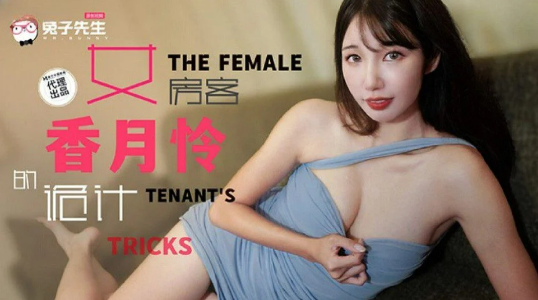 TZ141 - Em gái chân dài đi thuê nhà TZ141 - Em gái chân dài đi thuê nhà